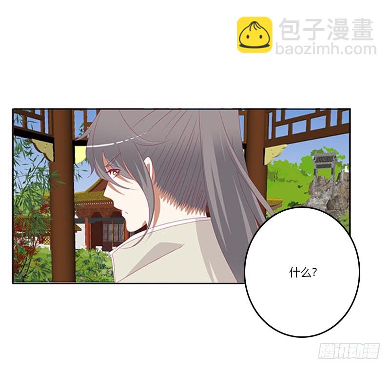 她不爱你(1/2)-第354话
