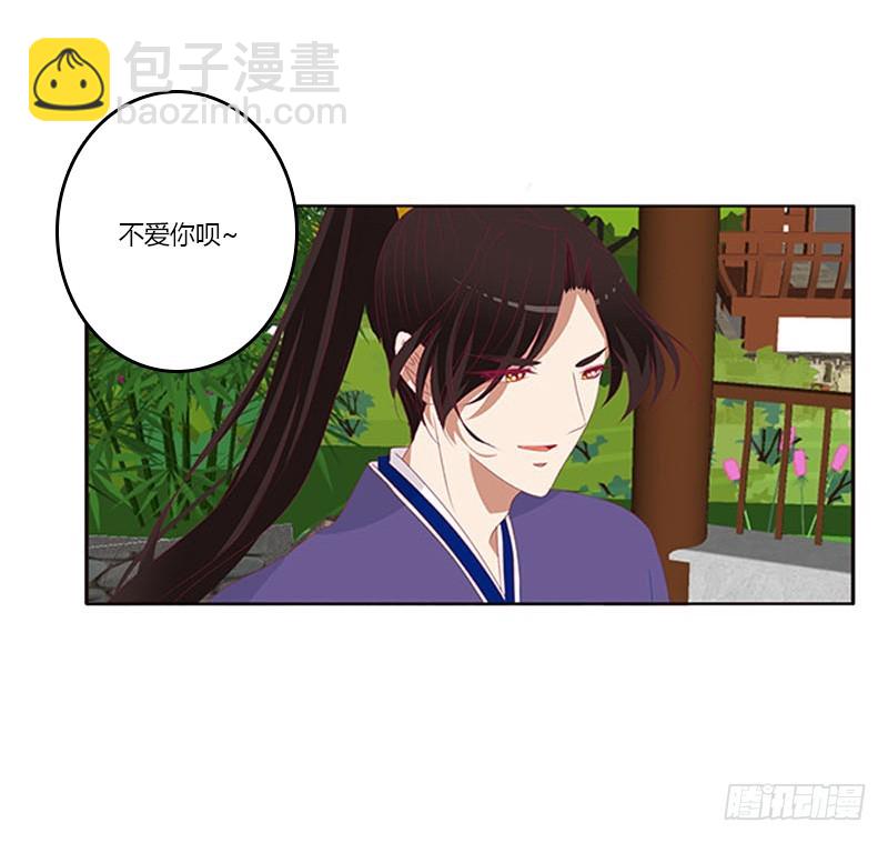 她不爱你(1/2)-第354话