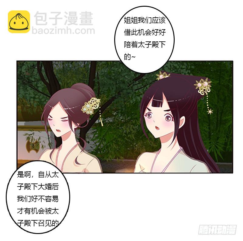 莫名心痛(1/2)-第356话