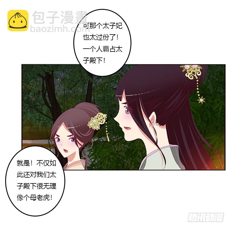 莫名心痛(1/2)-第356话