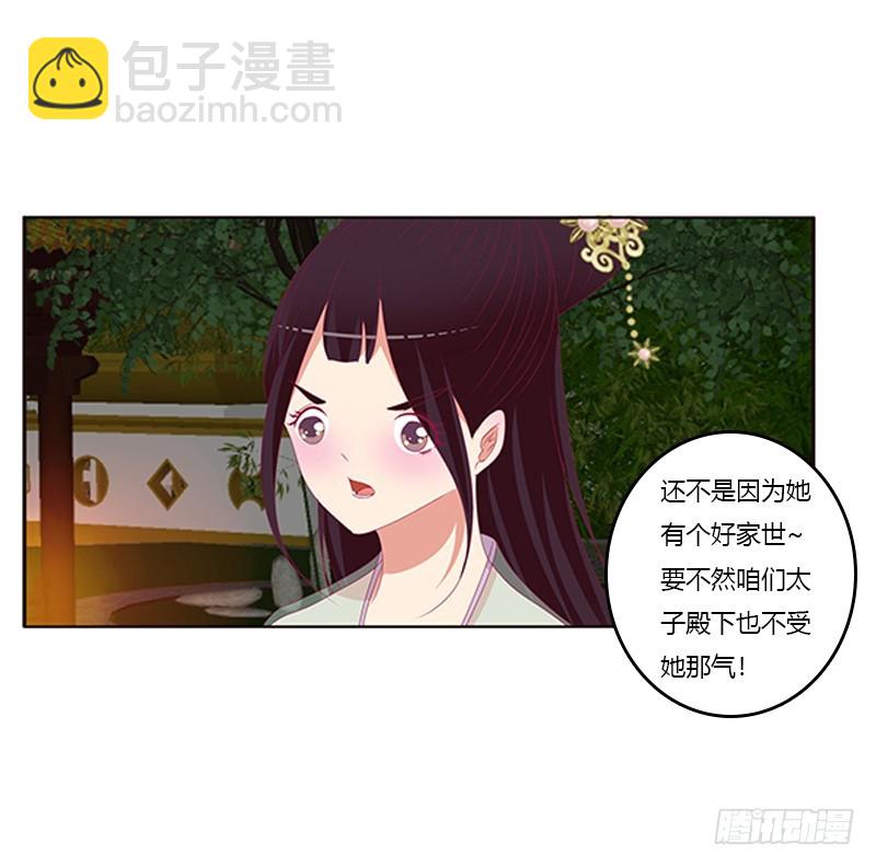 莫名心痛(1/2)-第356话