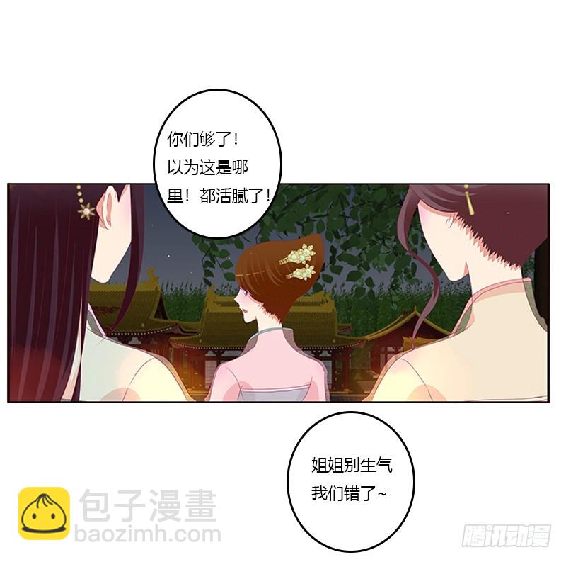 莫名心痛(1/2)-第356话