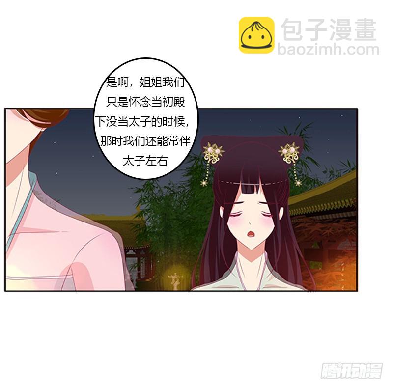 莫名心痛(1/2)-第356话