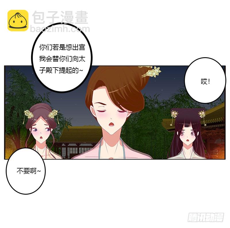 莫名心痛(1/2)-第356话