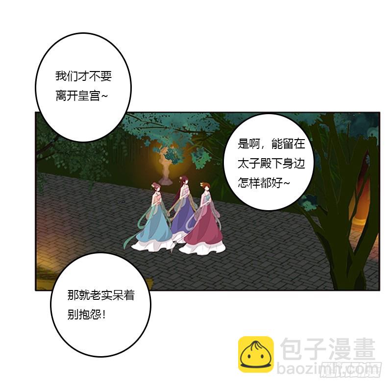莫名心痛(1/2)-第356话