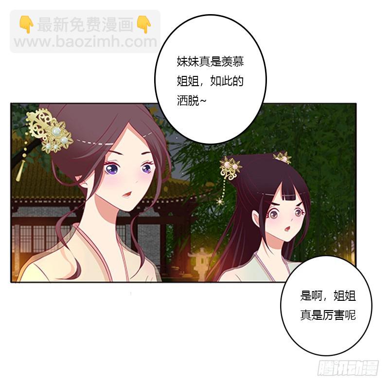 莫名心痛(1/2)-第356话