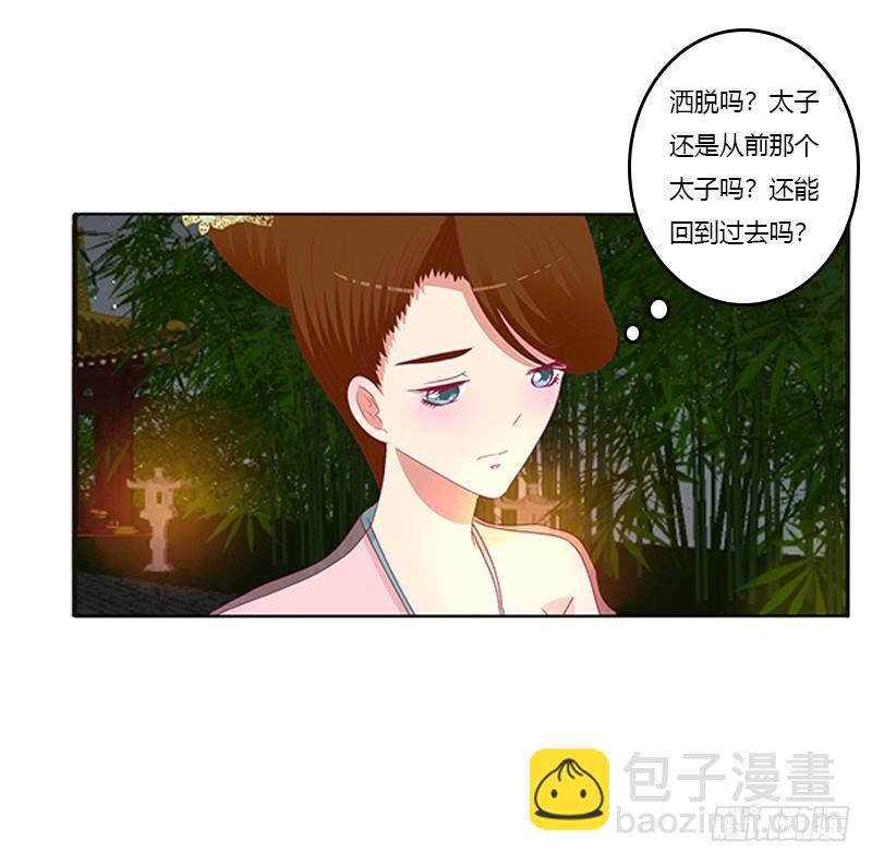 莫名心痛(1/2)-第356话