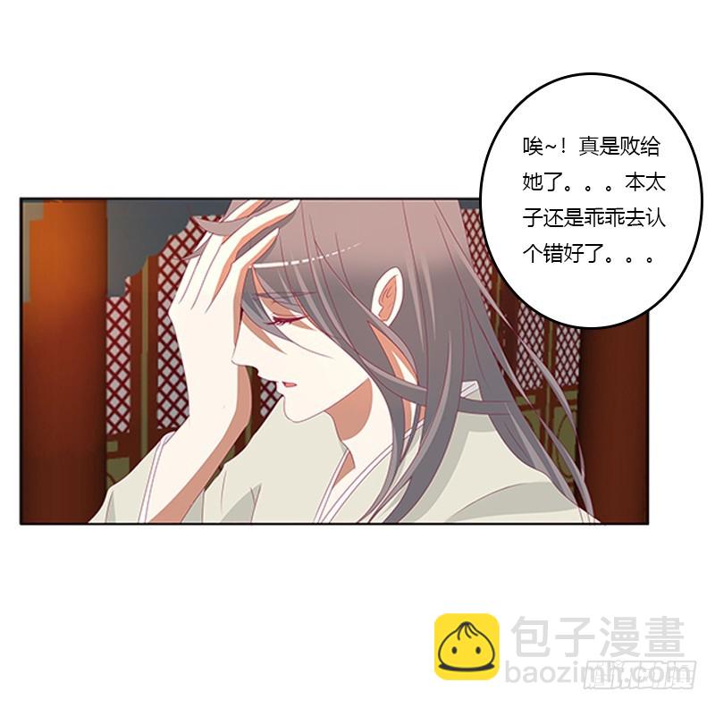 莫名心痛(1/2)-第356话