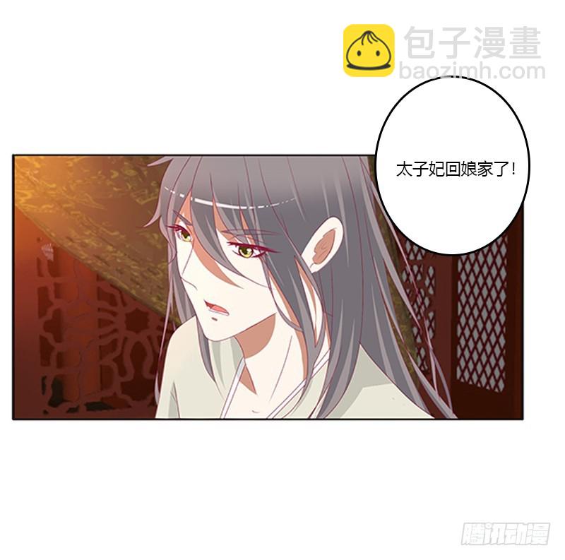 莫名心痛(1/2)-第356话