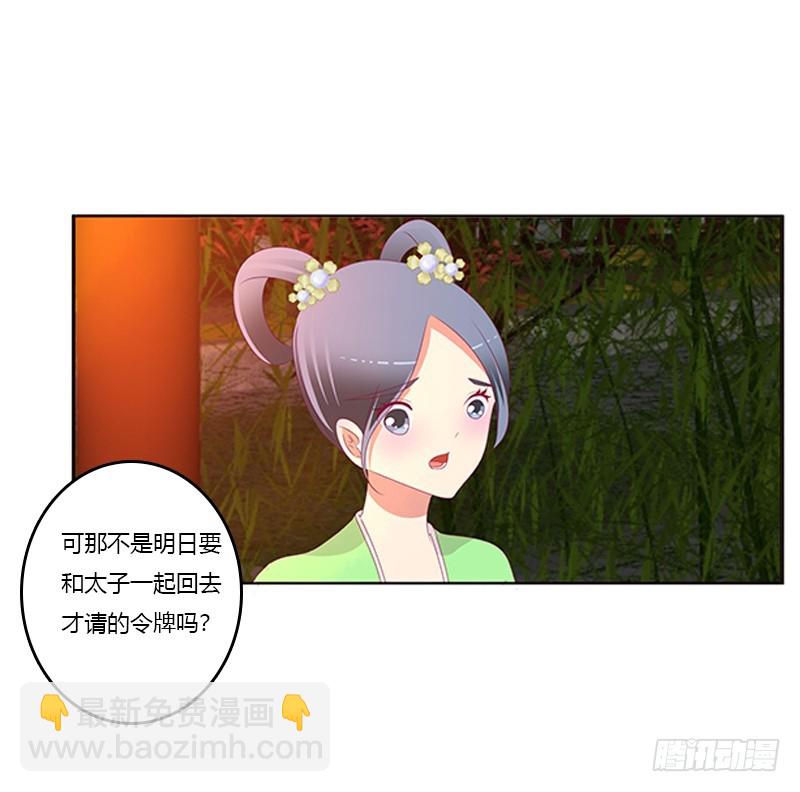 莫名心痛(1/2)-第356话
