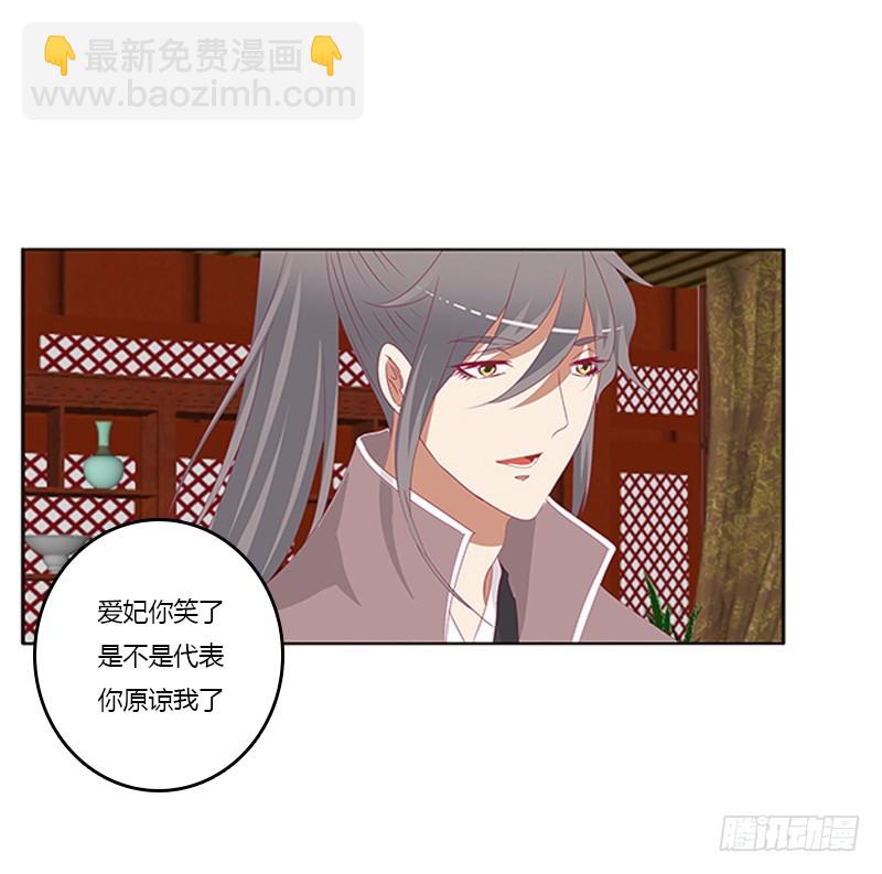 太子生气了(1/2)-第358话