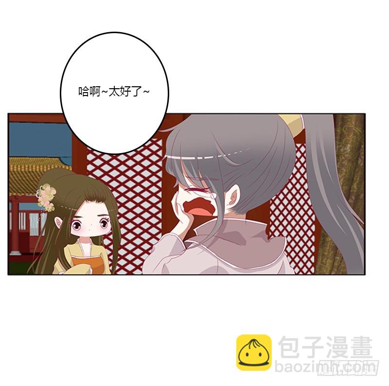 太子生气了(1/2)-第358话