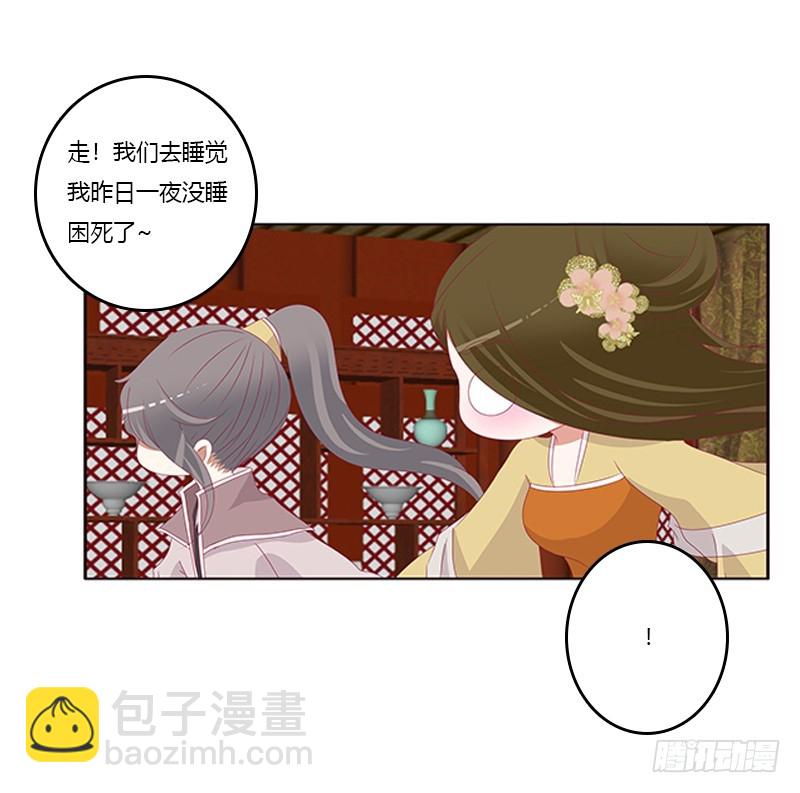 太子生气了(1/2)-第358话