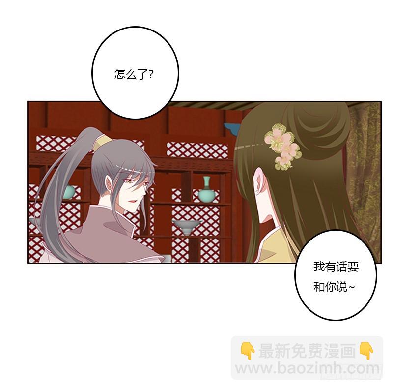 太子生气了(1/2)-第358话
