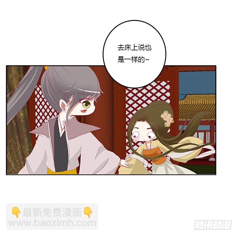 太子生气了(1/2)-第358话
