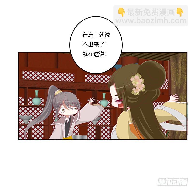 太子生气了(1/2)-第358话