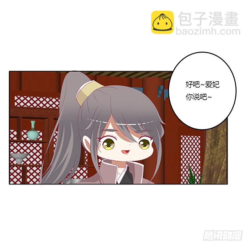 太子生气了(1/2)-第358话