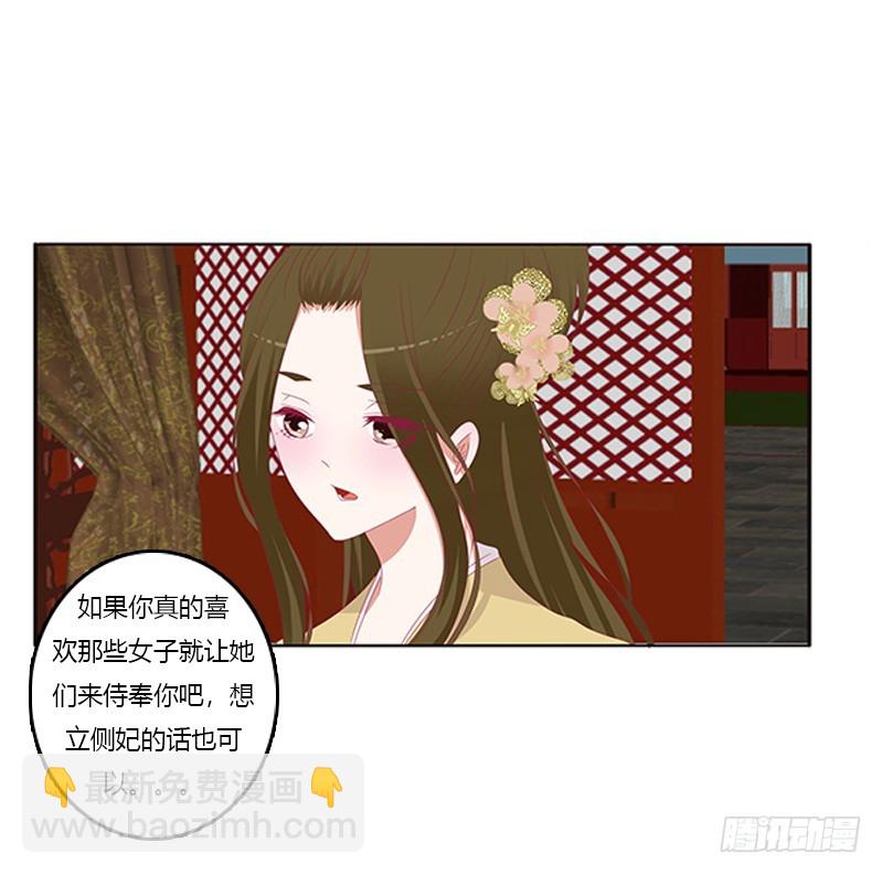太子生气了(1/2)-第358话