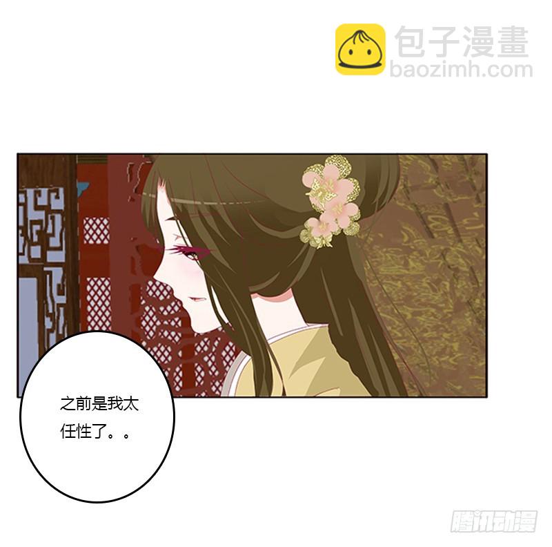 太子生气了(1/2)-第358话