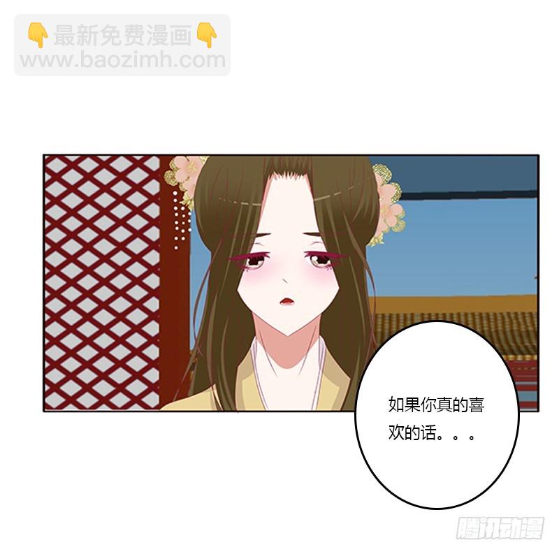 太子生气了(1/2)-第358话