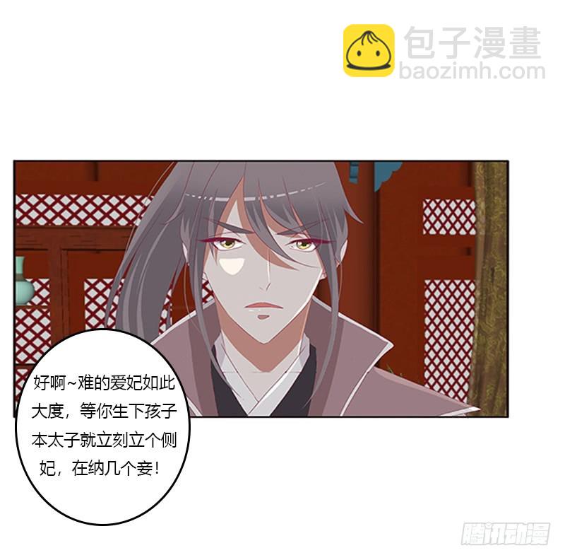 太子生气了(1/2)-第358话