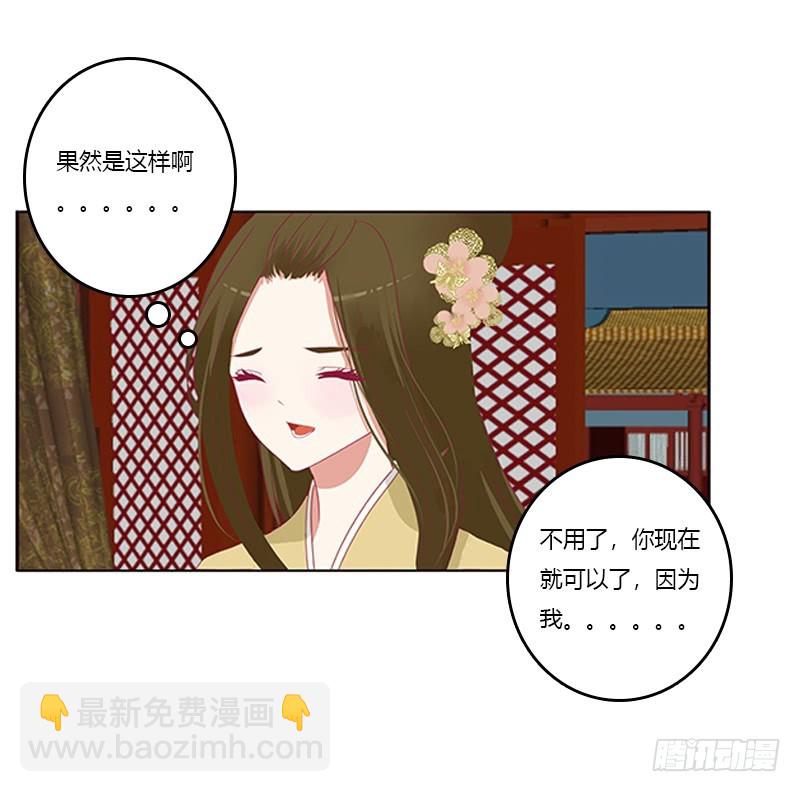 太子生气了(1/2)-第358话