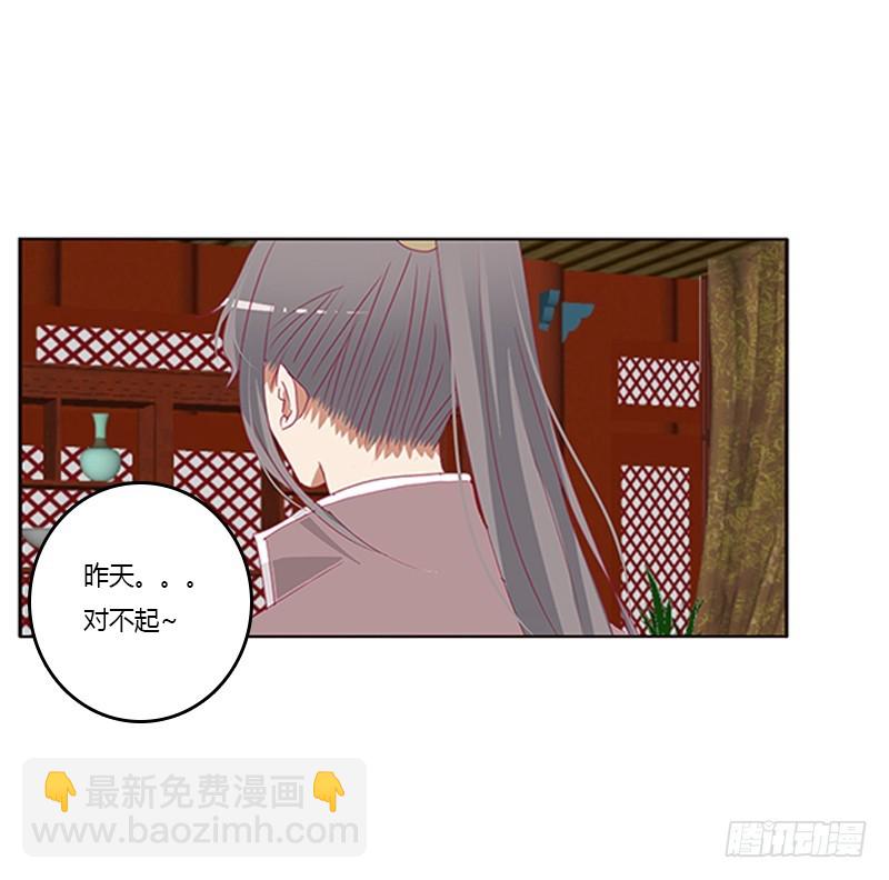 太子生气了(1/2)-第358话