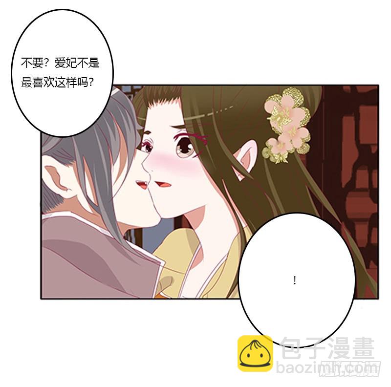 太子生气了(1/2)-第358话
