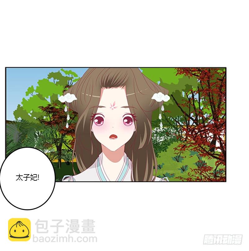 太子生气了(1/2)-第358话