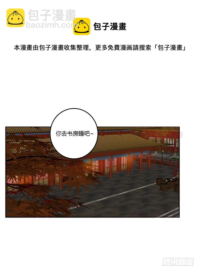 太子生气了(1/2)-第358话