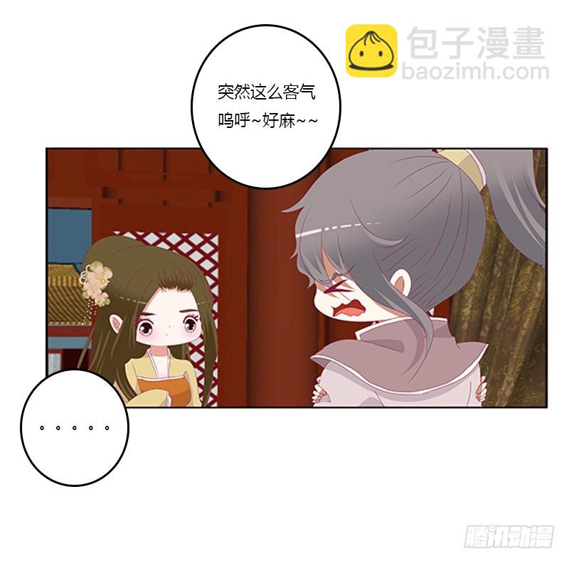 太子生气了(1/2)-第358话