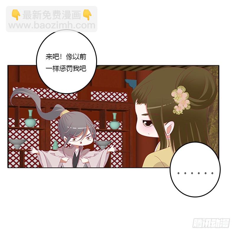 太子生气了(1/2)-第358话