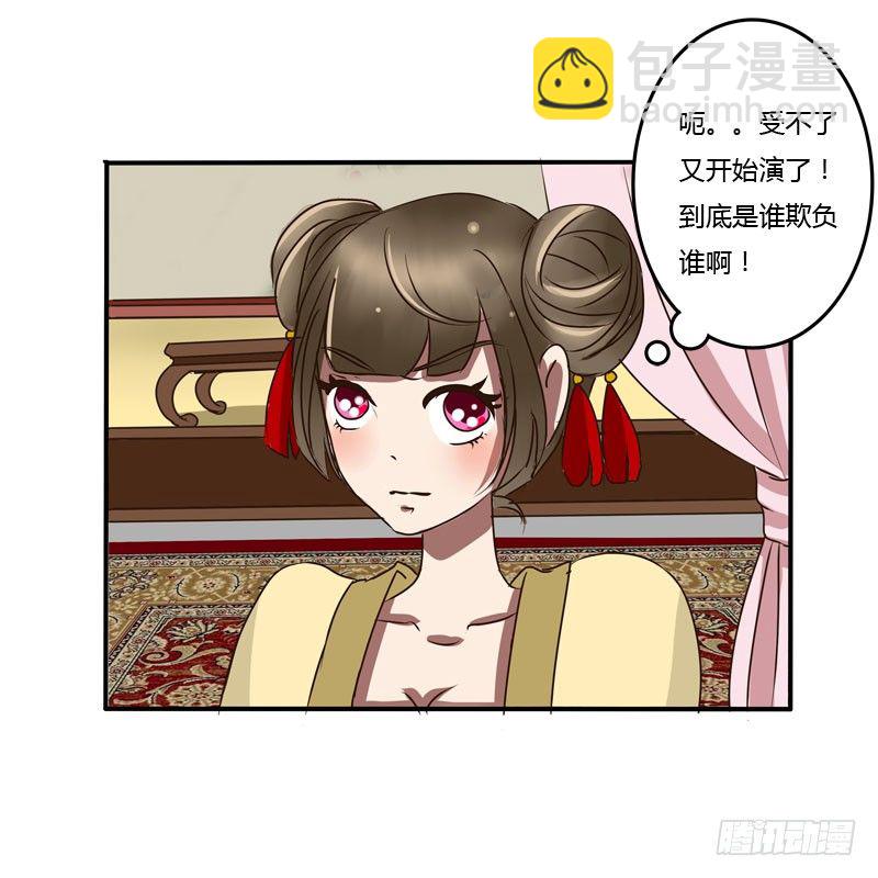 夜王妃(1/2)-第38话