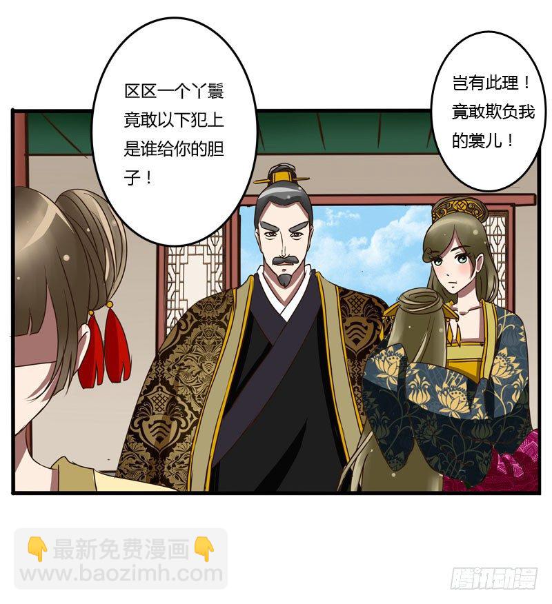 夜王妃(1/2)-第38话