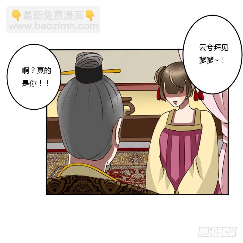 夜王妃(1/2)-第38话