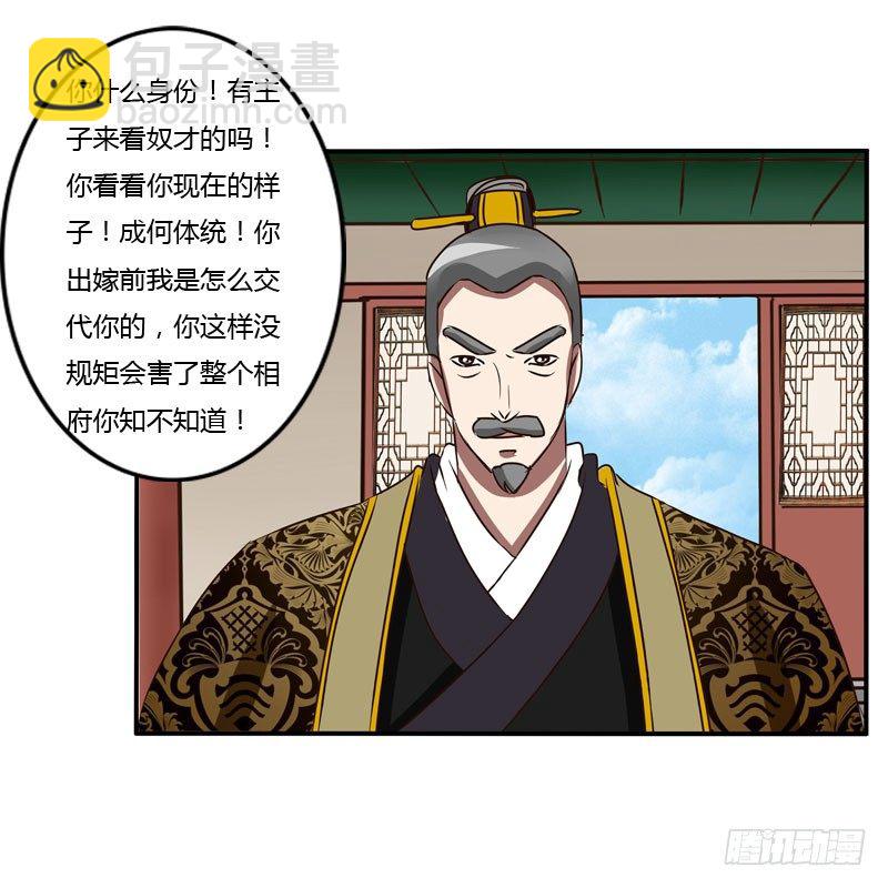 夜王妃(1/2)-第38话