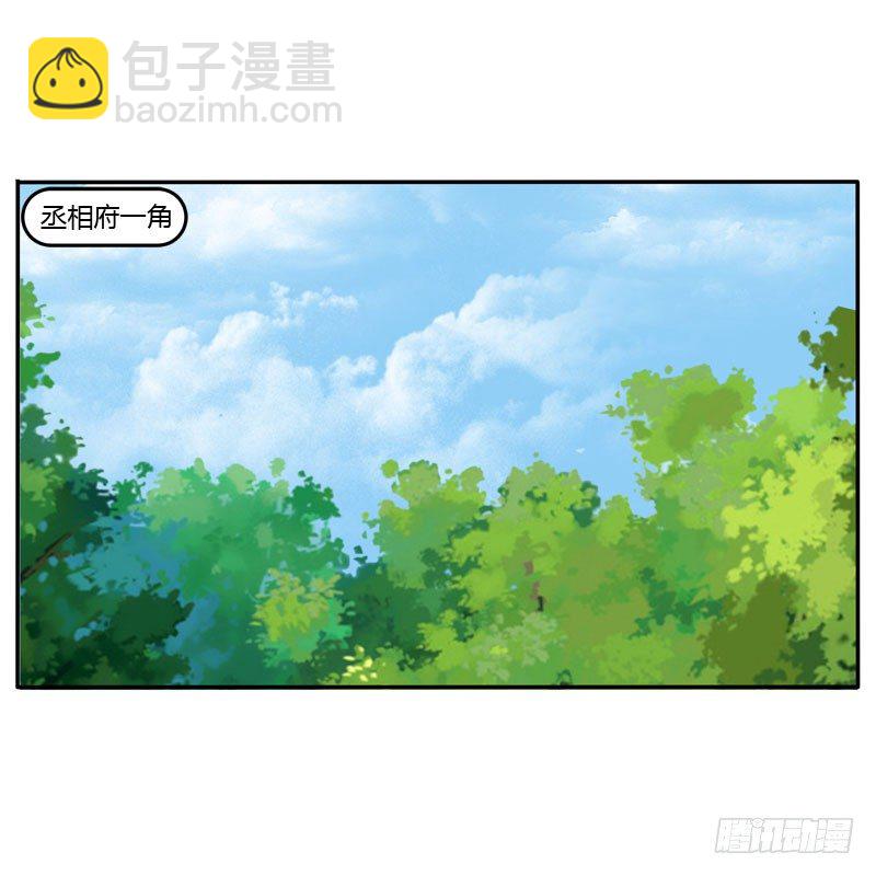 夜王妃(1/2)-第38话