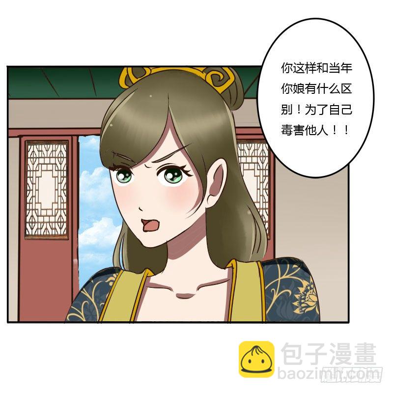 夜王妃(1/2)-第38话