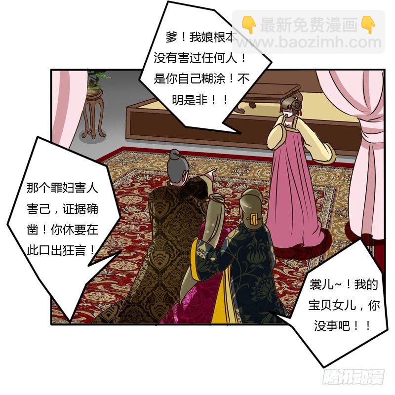 夜王妃(1/2)-第38话