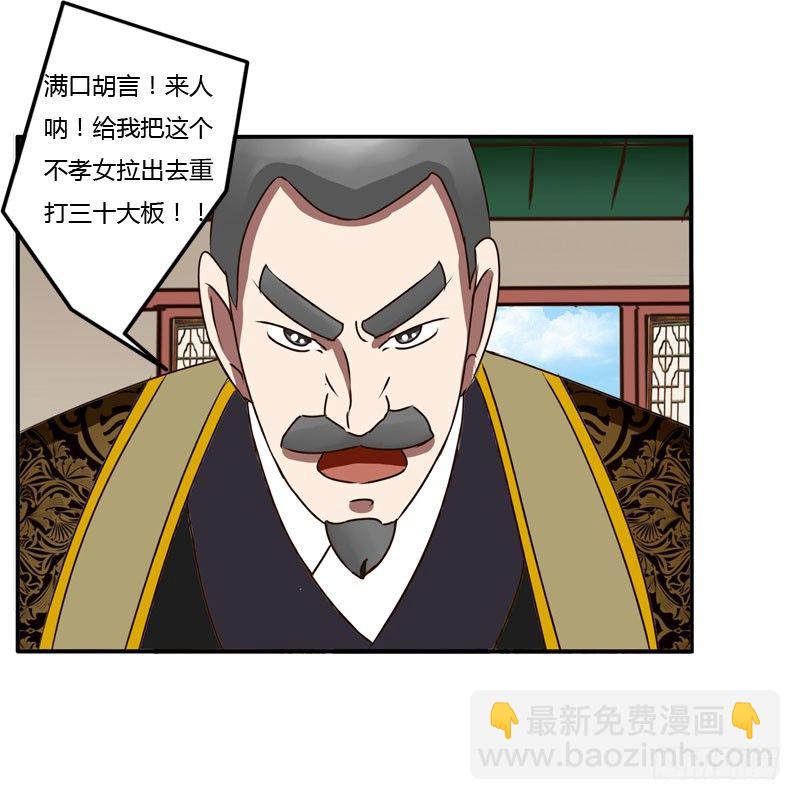 夜王妃(1/2)-第38话