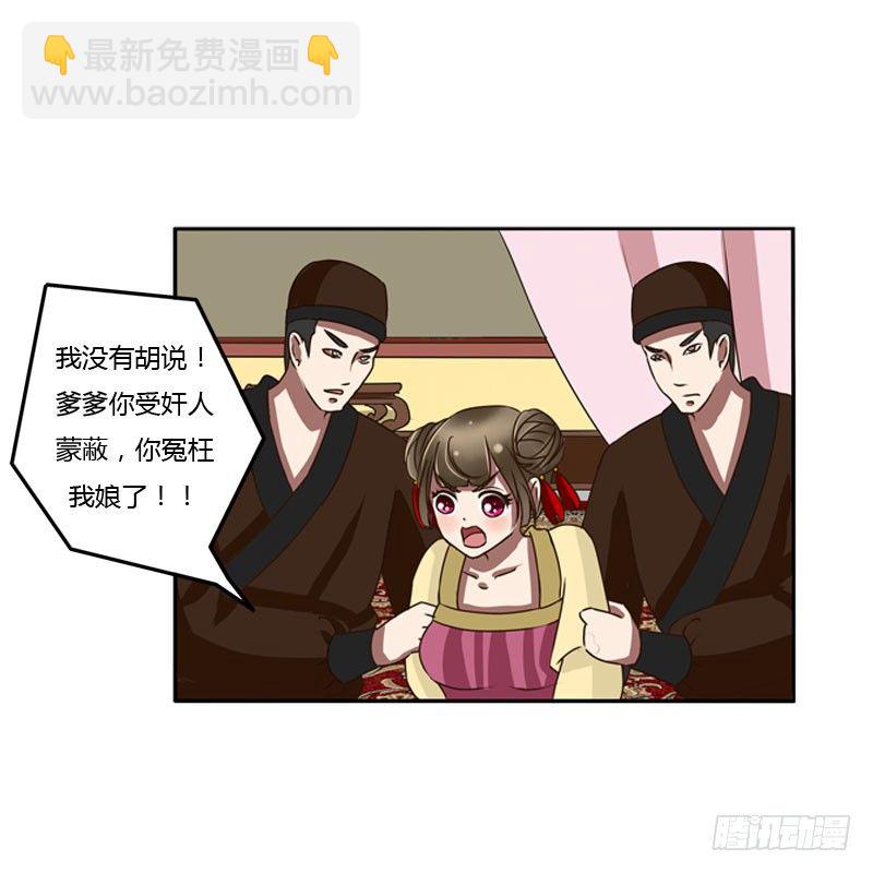 夜王妃(1/2)-第38话