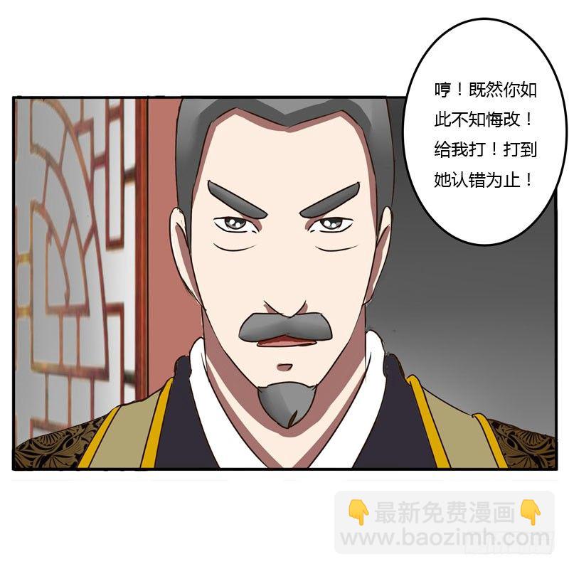 夜王妃(1/2)-第38话