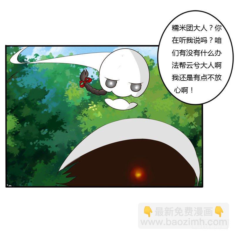 夜王妃(1/2)-第38话