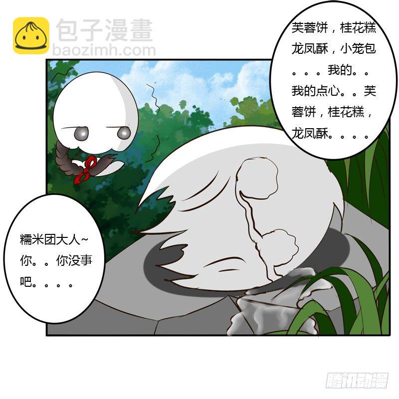 夜王妃(1/2)-第38话