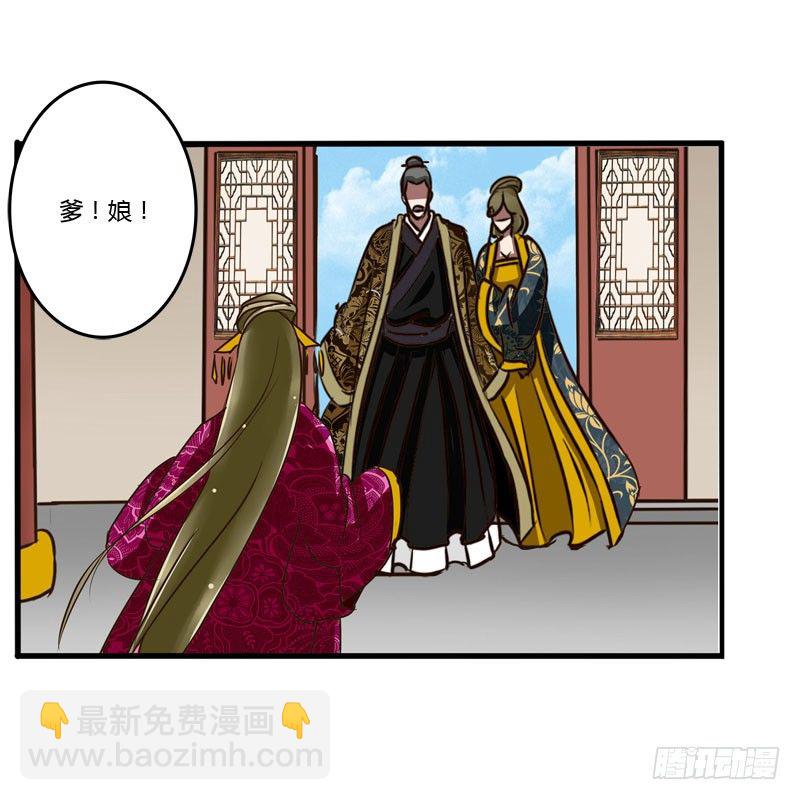 夜王妃(1/2)-第38话