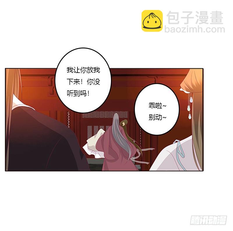 休了我吧(1/2)-第360话