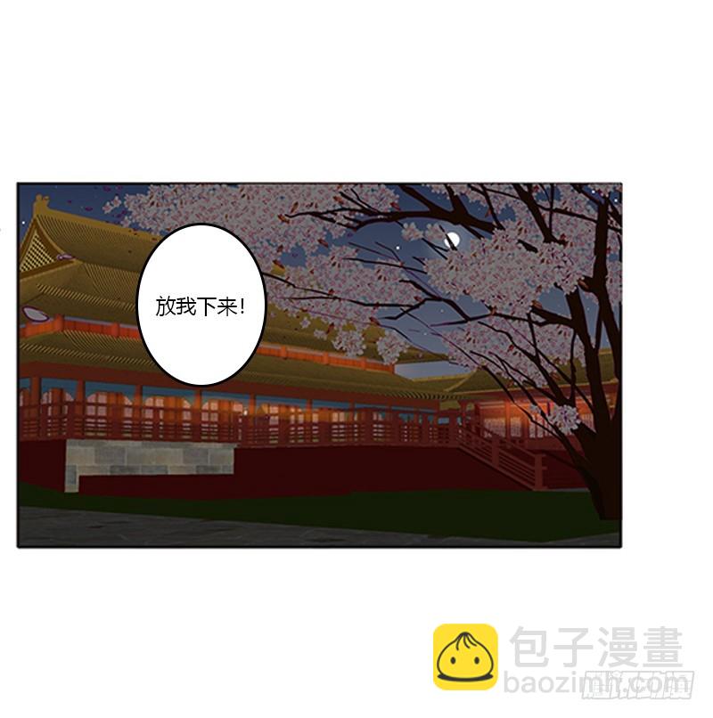 休了我吧(1/2)-第360话