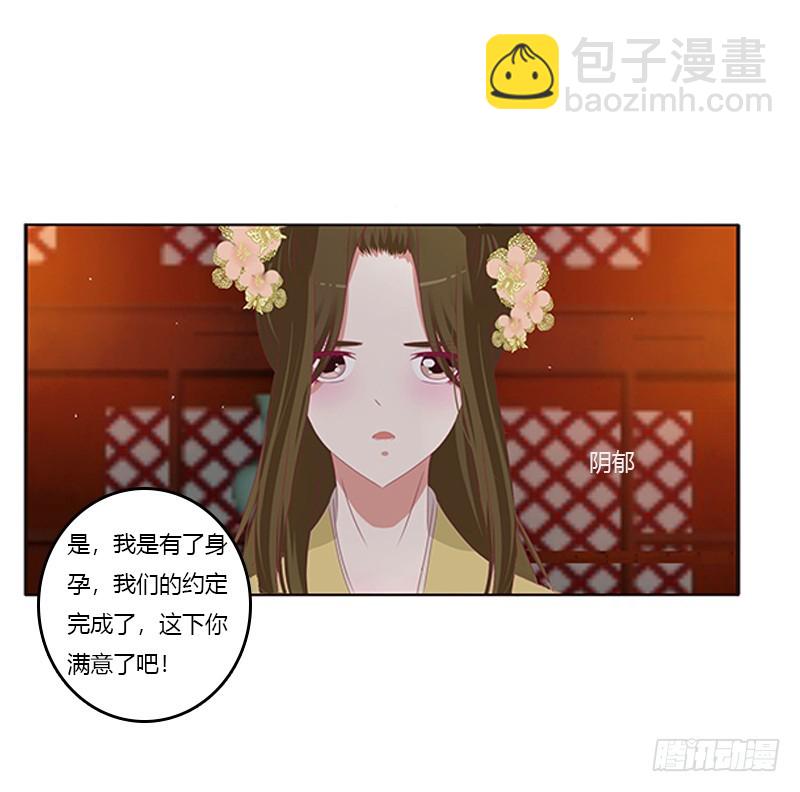 休了我吧(1/2)-第360话