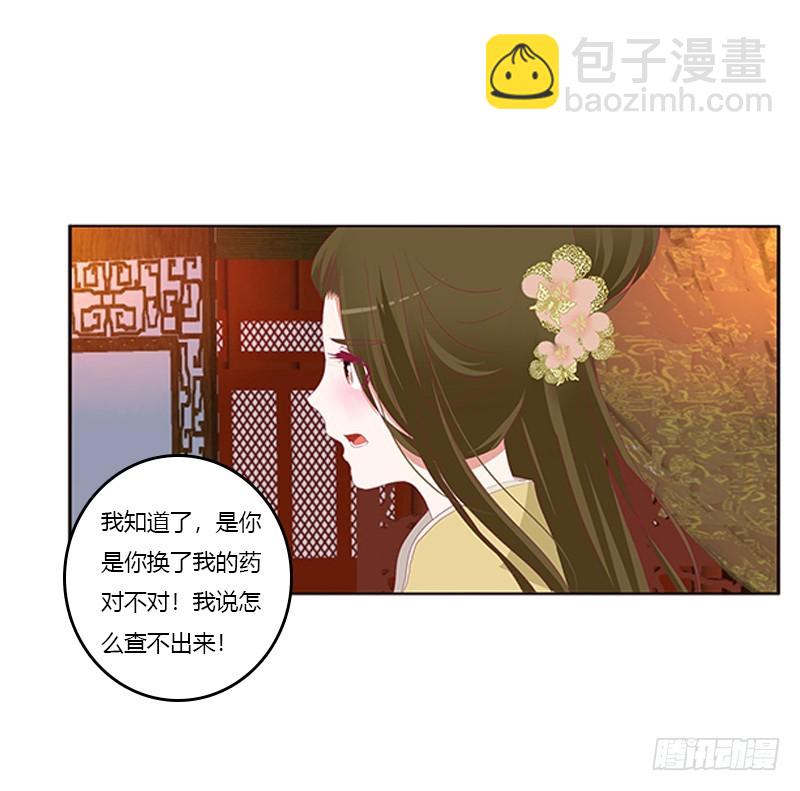 休了我吧(1/2)-第360话
