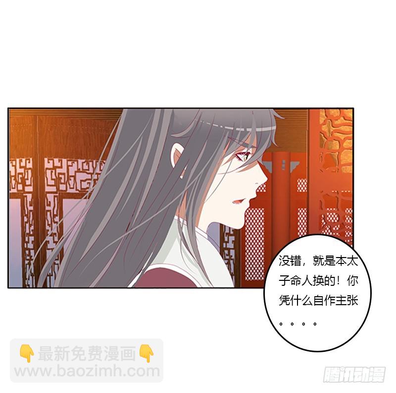 休了我吧(1/2)-第360话